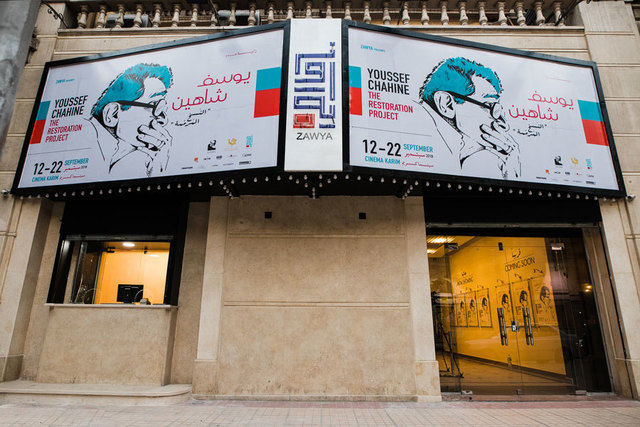 Zawya Cinema: Cairo’s Last Stand for Serious Cinema